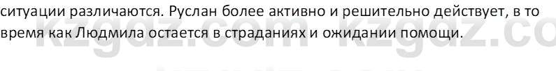 Русская литература (Часть 2) Бодрова Е.В. 5 класс 2018 Вопрос 1