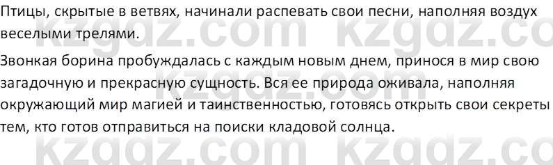 Русская литература (Часть 2) Бодрова Е.В. 5 класс 2018 Вопрос 5