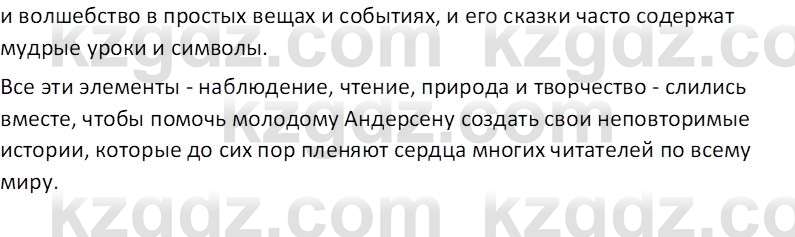 Русская литература (Часть 2) Бодрова Е.В. 5 класс 2018 Вопрос 5