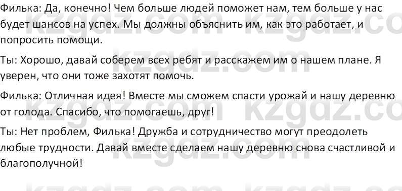 Русская литература (Часть 2) Бодрова Е.В. 5 класс 2018 Вопрос 1