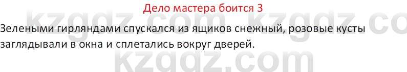 Русская литература (Часть 2) Бодрова Е.В. 5 класс 2018 Вопрос 3