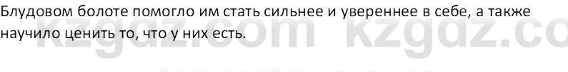 Русская литература (Часть 2) Бодрова Е.В. 5 класс 2018 Вопрос 1