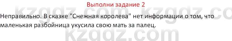 Русская литература (Часть 2) Бодрова Е.В. 5 класс 2018 Вопрос 2