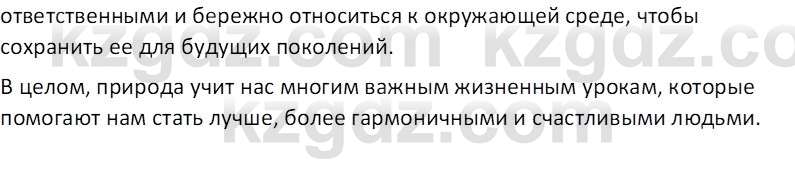 Русская литература (Часть 2) Бодрова Е.В. 5 класс 2018 Вопрос 3