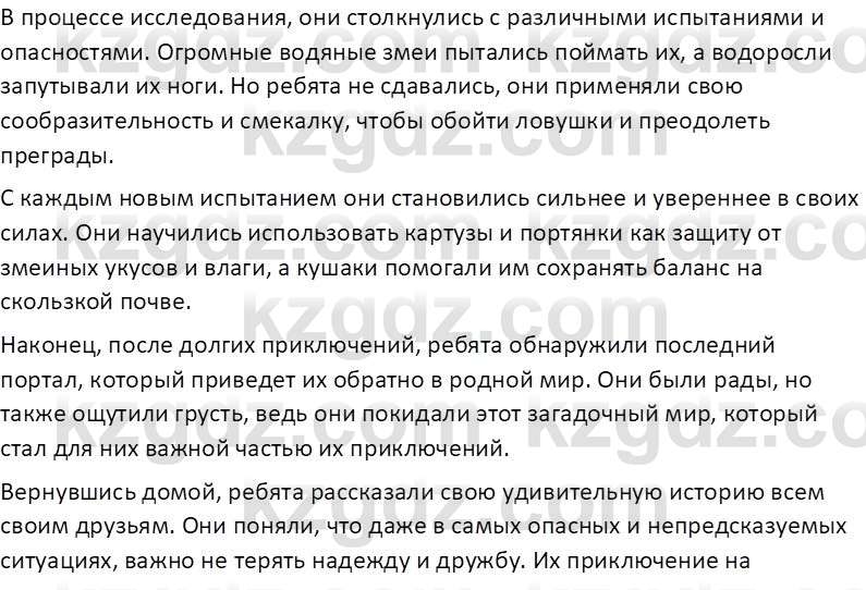 Русская литература (Часть 2) Бодрова Е.В. 5 класс 2018 Вопрос 1