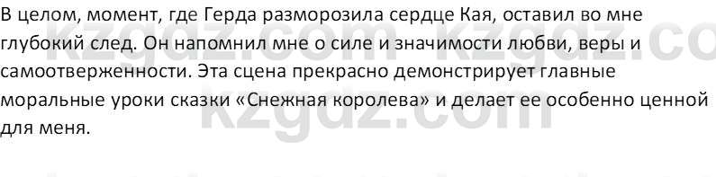 Русская литература (Часть 2) Бодрова Е.В. 5 класс 2018 Вопрос 4