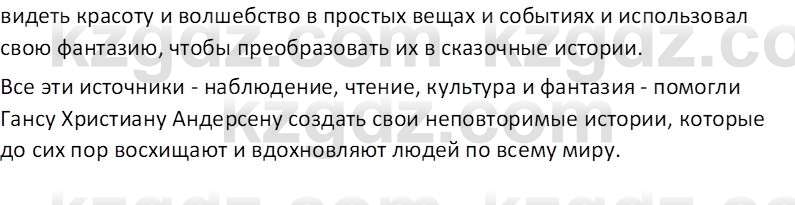 Русская литература (Часть 2) Бодрова Е.В. 5 класс 2018 Вопрос 7