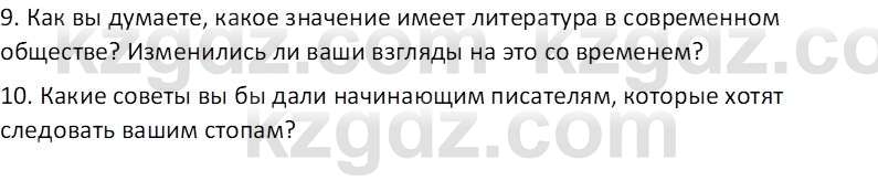 Русская литература (Часть 2) Бодрова Е.В. 5 класс 2018 Вопрос 1