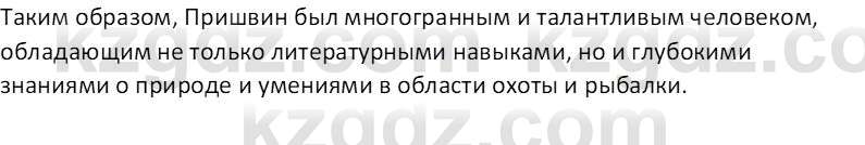 Русская литература (Часть 2) Бодрова Е.В. 5 класс 2018 Вопрос 4