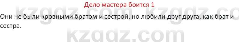 Русская литература (Часть 2) Бодрова Е.В. 5 класс 2018 Вопрос 1