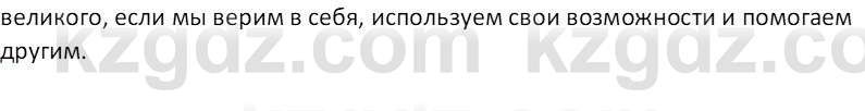 Русская литература (Часть 2) Бодрова Е.В. 5 класс 2018 Вопрос 1