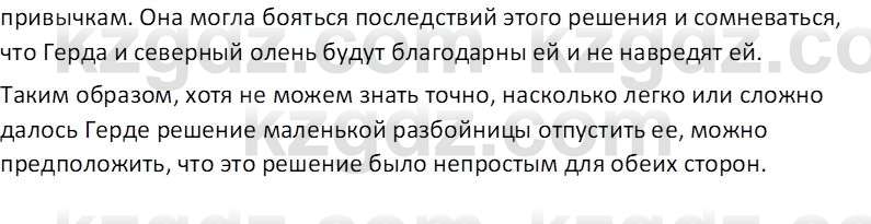 Русская литература (Часть 2) Бодрова Е.В. 5 класс 2018 Вопрос 3