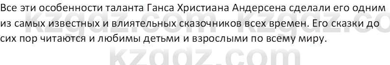 Русская литература (Часть 2) Бодрова Е.В. 5 класс 2018 Вопрос 6