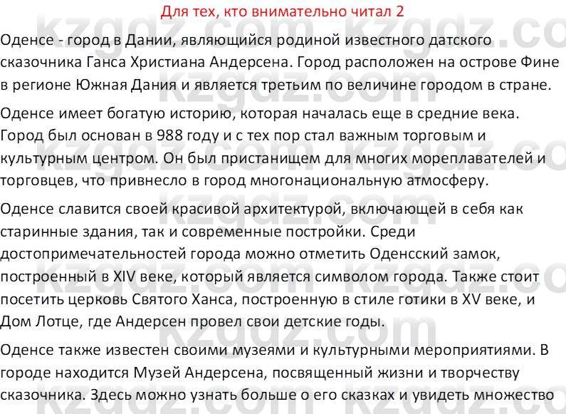 Русская литература (Часть 2) Бодрова Е.В. 5 класс 2018 Вопрос 2