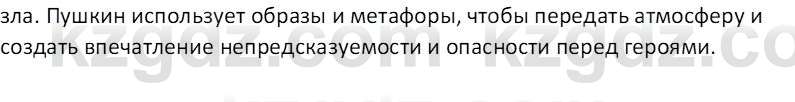 Русская литература (Часть 2) Бодрова Е.В. 5 класс 2018 Вопрос 2