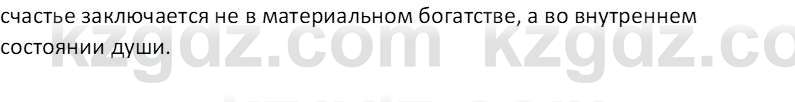 Русская литература (Часть 2) Бодрова Е.В. 5 класс 2018 Вопрос 3