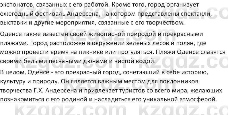 Русская литература (Часть 2) Бодрова Е.В. 5 класс 2018 Вопрос 2