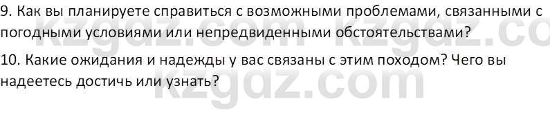 Русская литература (Часть 2) Бодрова Е.В. 5 класс 2018 Вопрос 1