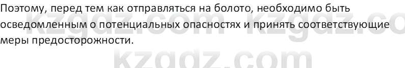 Русская литература (Часть 2) Бодрова Е.В. 5 класс 2018 Вопрос 1