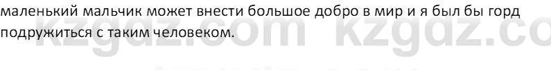 Русская литература (Часть 2) Бодрова Е.В. 5 класс 2018 Вопрос 1