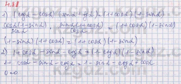 Алгебра Шыныбеков 9 класс 2019 Упражнение 4.88