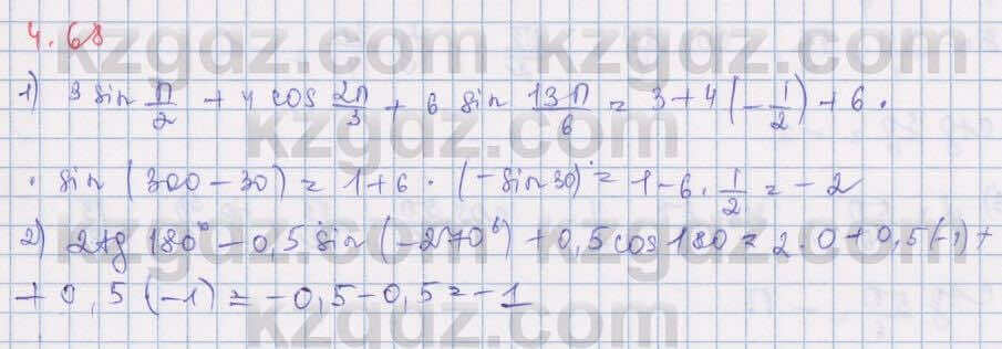 Алгебра Шыныбеков 9 класс 2019 Упражнение 4.68