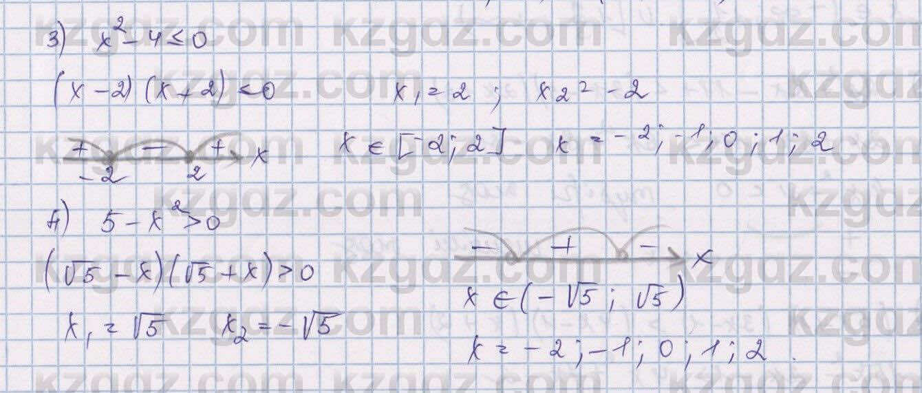 Алгебра Шыныбеков 9 класс 2019 Упражнение 0.9