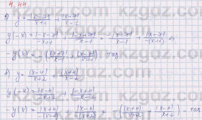 Алгебра Шыныбеков 9 класс 2019 Упражнение 4.44