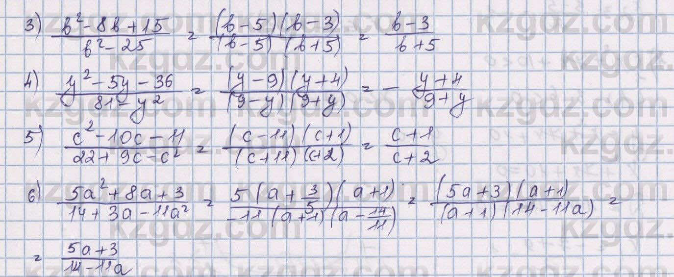 Алгебра Шыныбеков 9 класс 2019 Упражнение 0.37