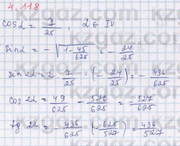 Алгебра Шыныбеков 9 класс 2019 Упражнение 4.118
