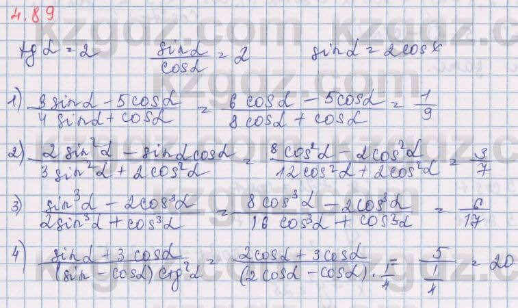 Алгебра Шыныбеков 9 класс 2019 Упражнение 4.89