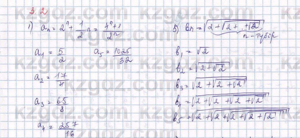 Алгебра Шыныбеков 9 класс 2019 Упражнение 3.2