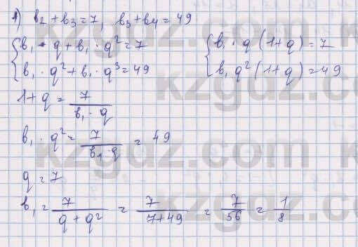 Алгебра Шыныбеков 9 класс 2019 Упражнение 6.72