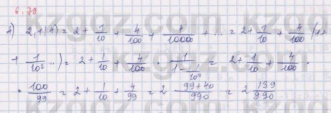 Алгебра Шыныбеков 9 класс 2019 Упражнение 6.78