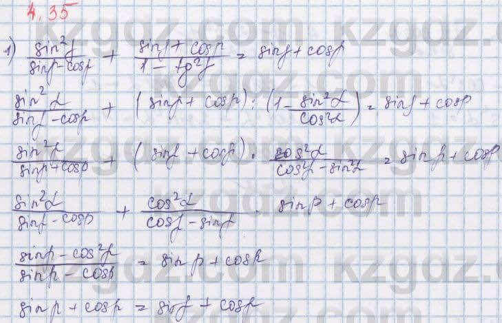 Алгебра Шыныбеков 9 класс 2019 Упражнение 4.35