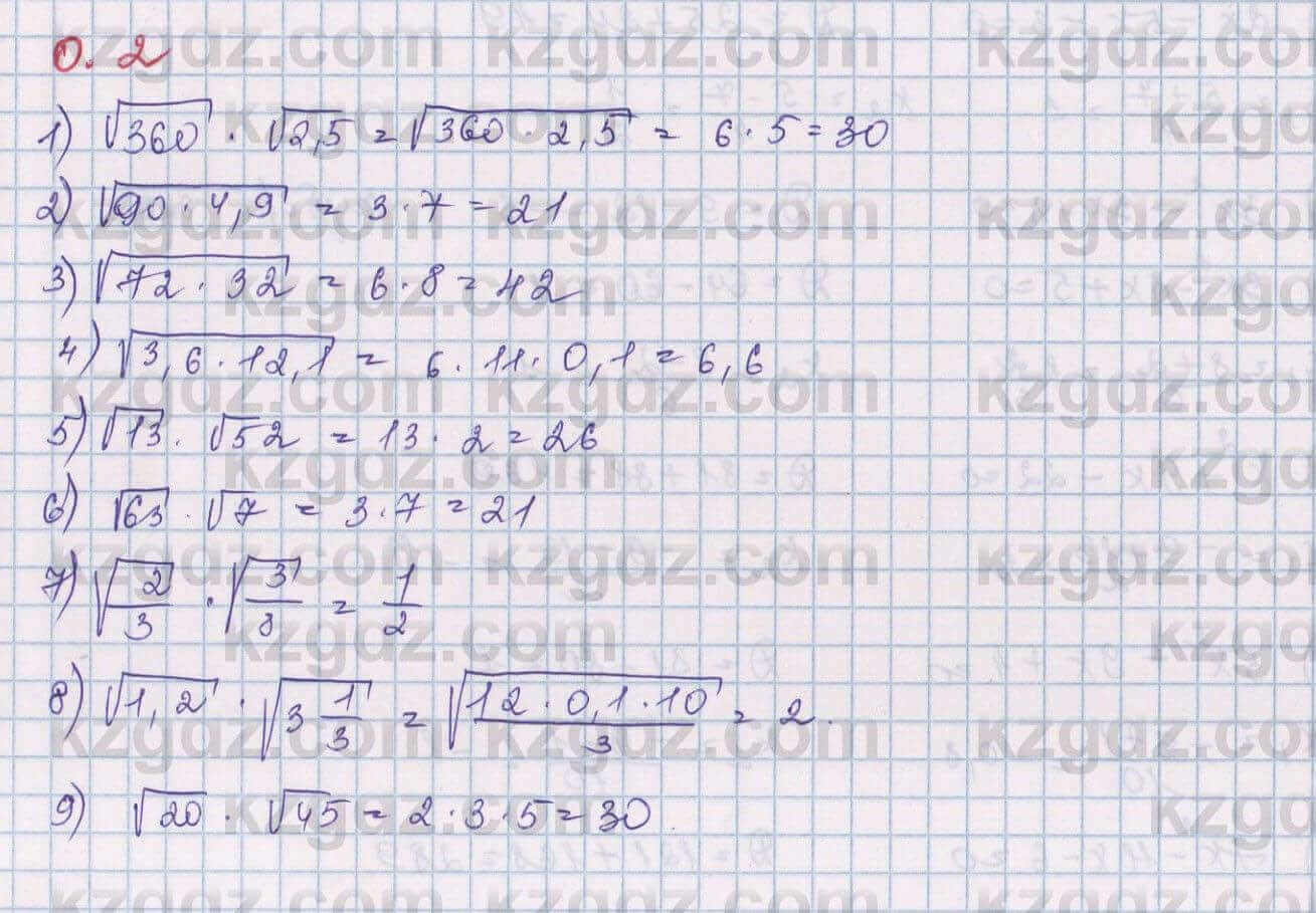 Алгебра Шыныбеков 9 класс 2019 Упражнение 0.2