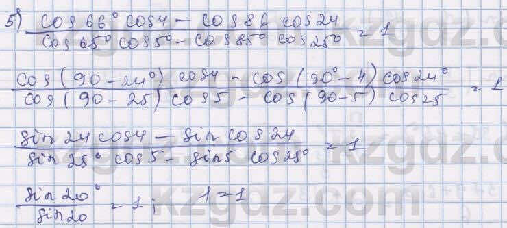 Алгебра Шыныбеков 9 класс 2019 Упражнение 4.102