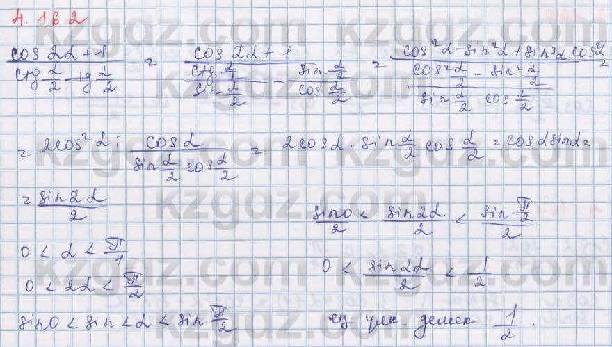 Алгебра Шыныбеков 9 класс 2019 Упражнение 4.162