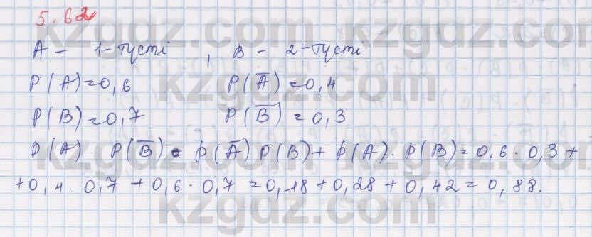 Алгебра Шыныбеков 9 класс 2019 Упражнение 5.62