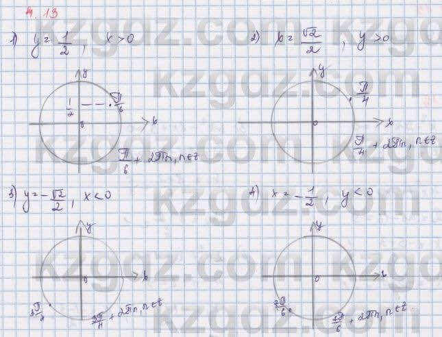Алгебра Шыныбеков 9 класс 2019 Упражнение 4.13