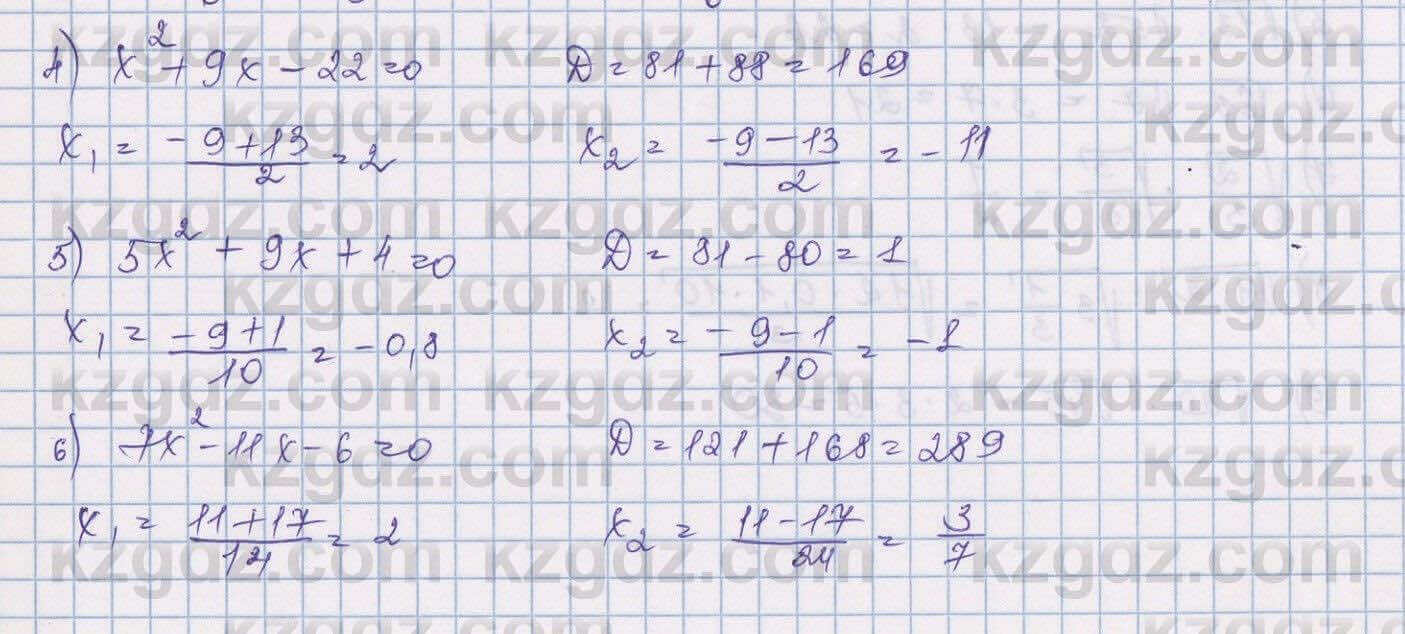 Алгебра Шыныбеков 9 класс 2019 Упражнение 0.5