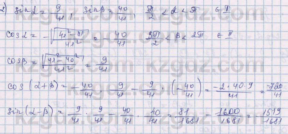 Алгебра Шыныбеков 9 класс 2019 Упражнение 4.106