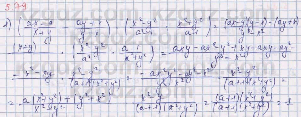 Алгебра Шыныбеков 9 класс 2019 Упражнение 5.79