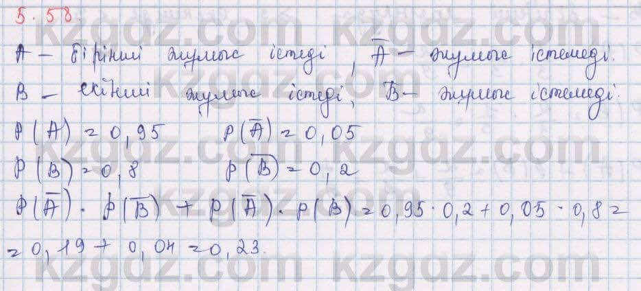 Алгебра Шыныбеков 9 класс 2019 Упражнение 5.58