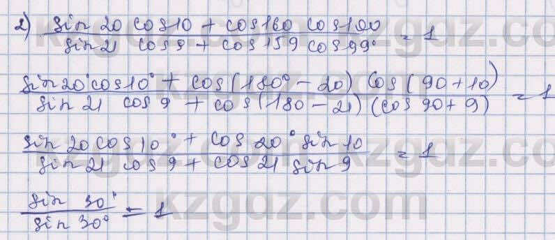 Алгебра Шыныбеков 9 класс 2019 Упражнение 4.102