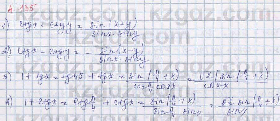 Алгебра Шыныбеков 9 класс 2019 Упражнение 4.135