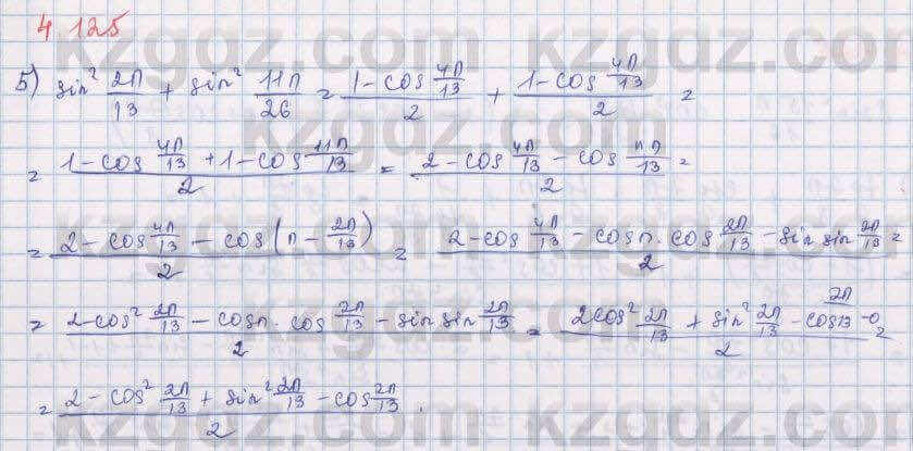 Алгебра Шыныбеков 9 класс 2019 Упражнение 4.125