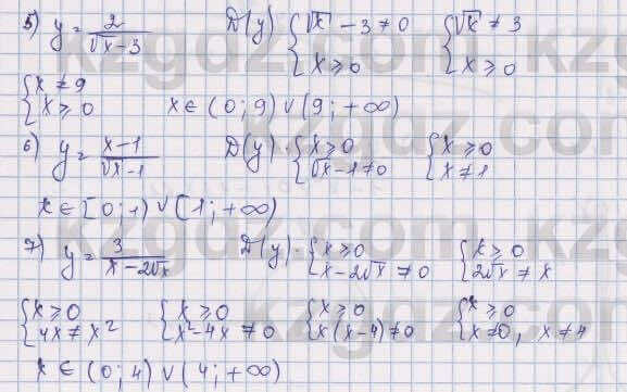 Алгебра Шыныбеков 9 класс 2019 Упражнение 6.61