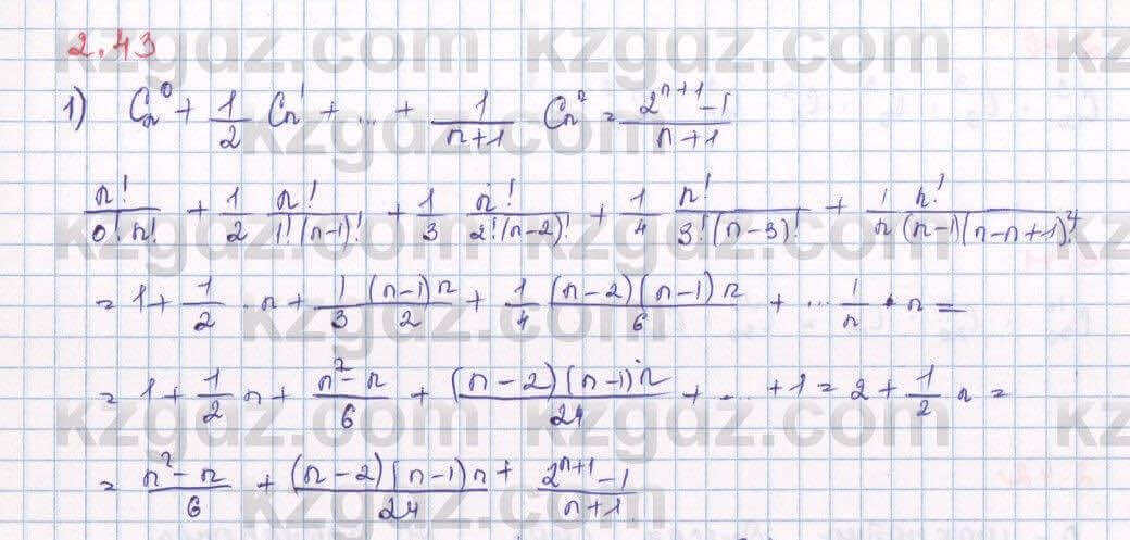 Алгебра Шыныбеков 9 класс 2019 Упражнение 2.43