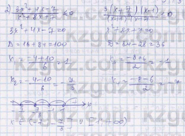 Алгебра Шыныбеков 9 класс 2019 Упражнение 4.77